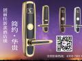 21世紀(jì)，智能酒店鎖比起普通鎖好在哪？